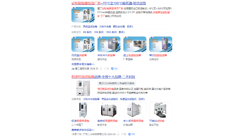 百度競(jìng)價(jià)賬戶搭建和推廣