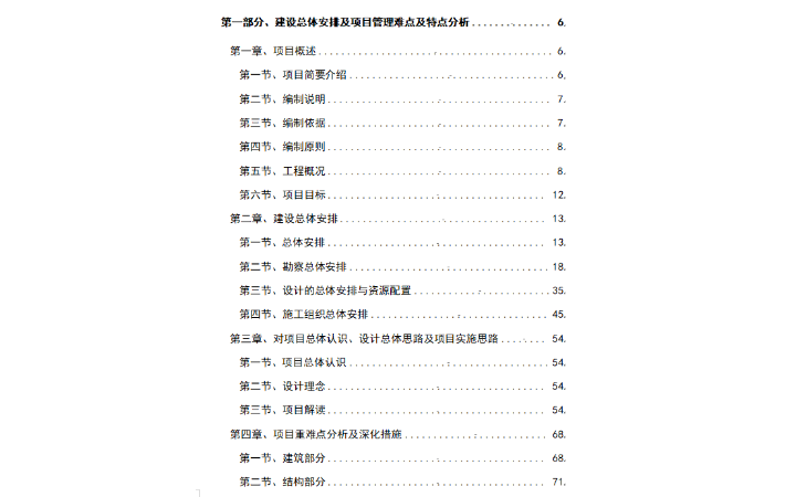 建工良師益友