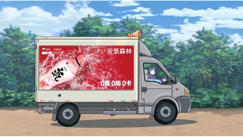 元气森林气泡水（二维手绘动画）