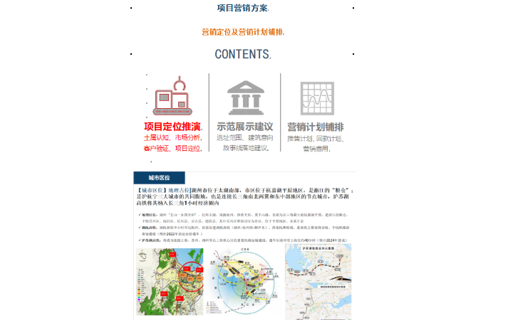 建工良師益友