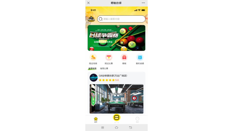 各類生活服務(wù)小程序開發(fā)