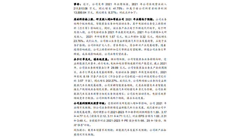 深度解析PDF研報系統(tǒng)