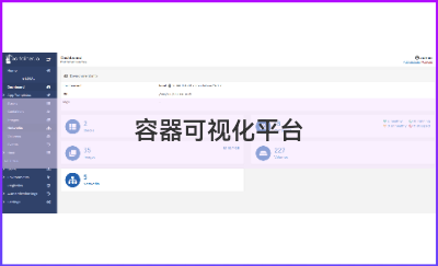 微服務(wù)容器化可視化平臺