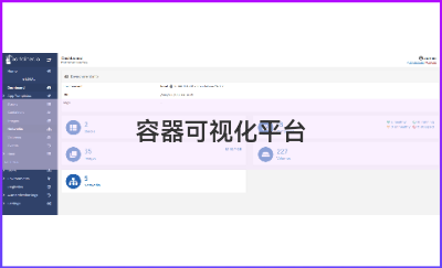 微服务容器化可视化平台