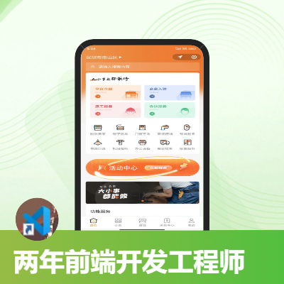 小程序uniapp,vue开发