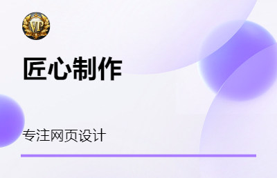 網(wǎng)站開發(fā)，小程序制作，pthon文件快速處理