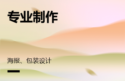 PS、CAD、包裝設(shè)計(jì)