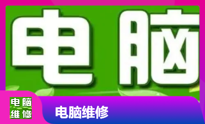 桌面運(yùn)維