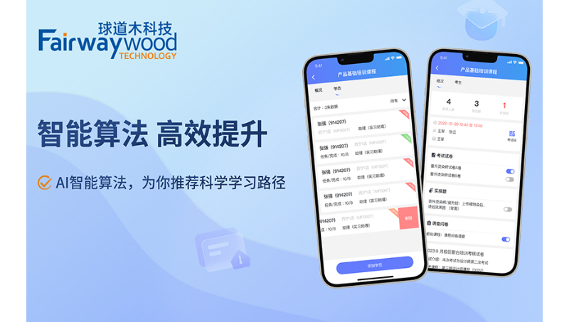 美業(yè)線上教學考試系統(tǒng)