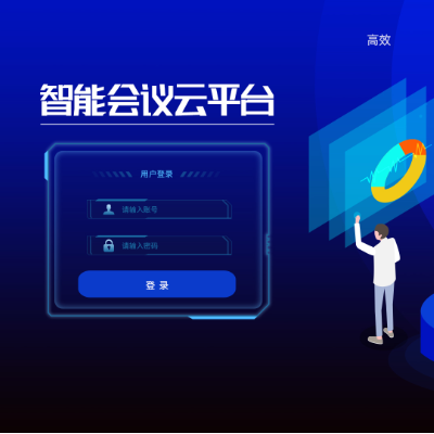 会务管理<hl>系统</hl>及<hl>信息</hl><hl>发布</hl><hl>系统</hl>