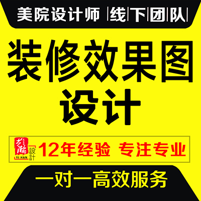 装修<hl>设计</hl>室内<hl>设计</hl>办公室展厅空间商业店面新房室内装修效果图