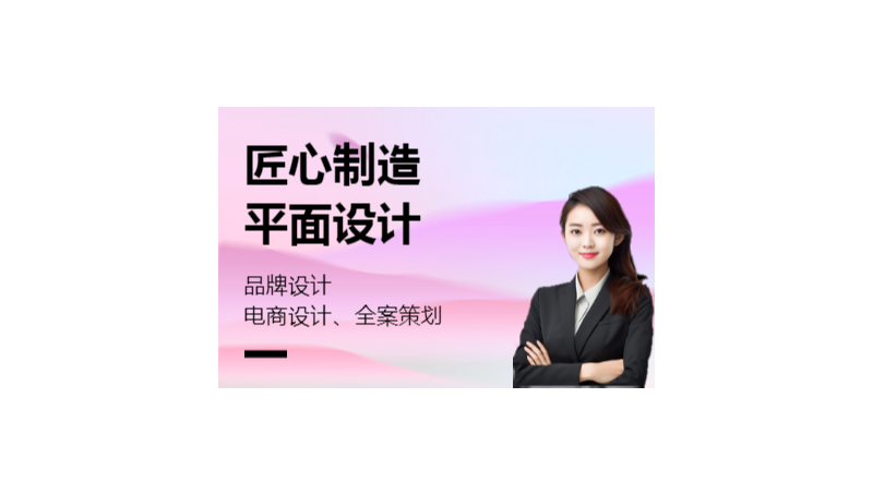 品牌設(shè)計(jì)、電商設(shè)計(jì)、全案策劃