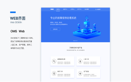 承接網(wǎng)站、app、小程序項目 | 高端設(shè)計效果圖