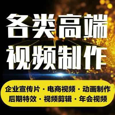 各类视频剪辑，课程剪辑制作，短视频剪辑