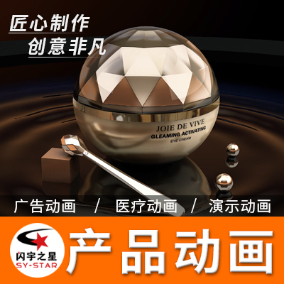 产品动画三维3d动画广告制作产品设计流程机械演示
