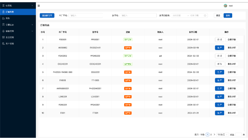 O2O标准商城全套系统、ERP管理系统、定制开发网站