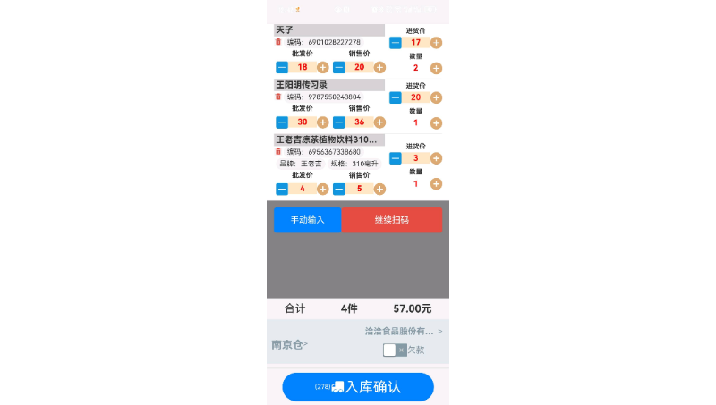 進(jìn)銷存系統(tǒng)<hl>app</hl>功能開發(fā)和相關(guān)后臺支撐