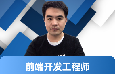 微信小程序開發(fā)、h5開發(fā)、web前端開發(fā)