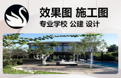 施工圖 效果圖 工程圖紙 土建圖紙 機(jī)電圖紙