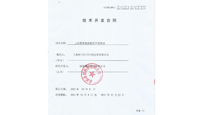 電機生產(chǎn)廠生產(chǎn)質(zhì)量問題管理和績效考核系統(tǒng)