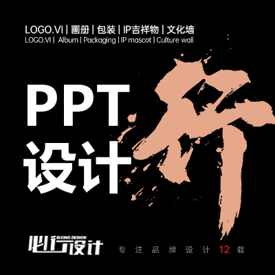 公司<hl>PPT设计</hl>形象提升美化pdf工业教育科技动态演讲2