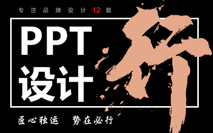 PPT设计美化制作工作总结招商产品介绍发布会推广