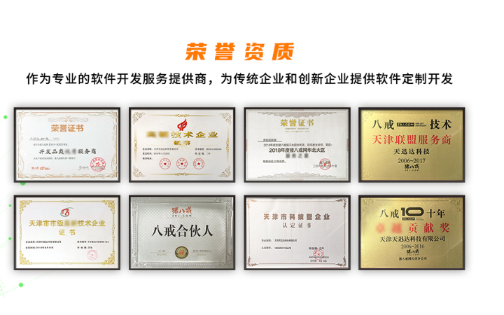 天迅达科技-国家技术企业