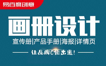 画册招商手册产品企业画册宣传册设计优化图文优化