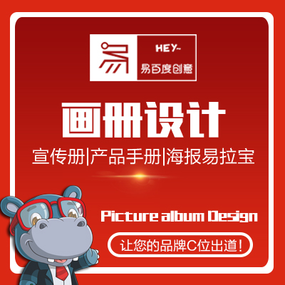 画册招商手册产品<hl>企业</hl>画册<hl>宣传</hl>册设计优化图文优化