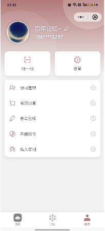聶為科技