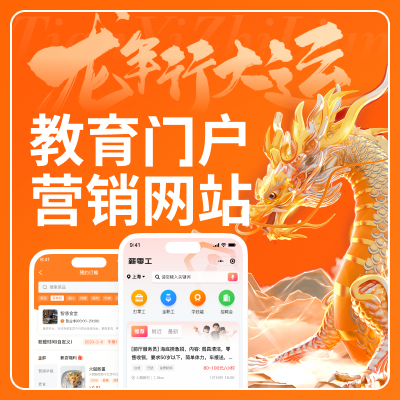 天壹智聯(lián)-福星