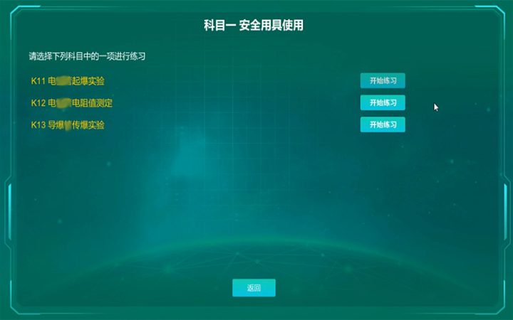 山东点云智能数字科技有限公司