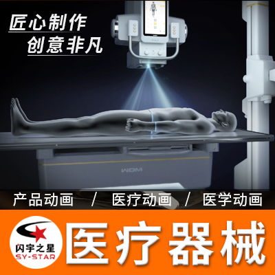 医疗器械三维动画3d制作细胞医学手术美容医药演示