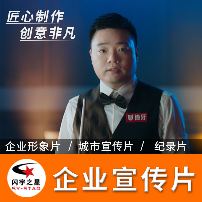 <hl>企业</hl><hl>宣传片</hl>tvc<hl>广告</hl>片城市规划片三维动画后期特效