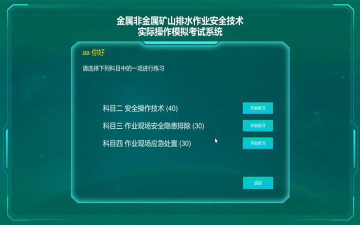 山东点云智能数字科技有限公司