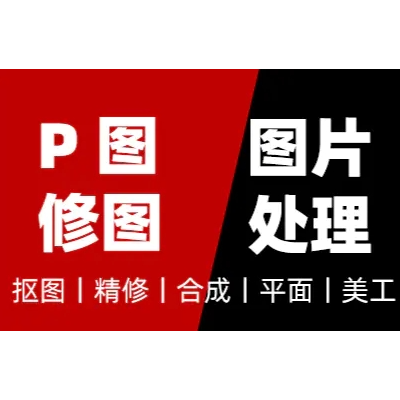 抖音短視頻后期剪輯；電商平臺海報(bào)，頭圖，詳情面設(shè)計(jì)