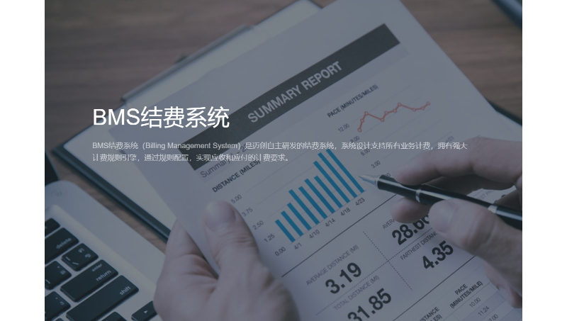 BillManageSystem费用结算系统