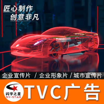 TVC广告 产品三维动画3d实拍栏目包装特效制作合成片头