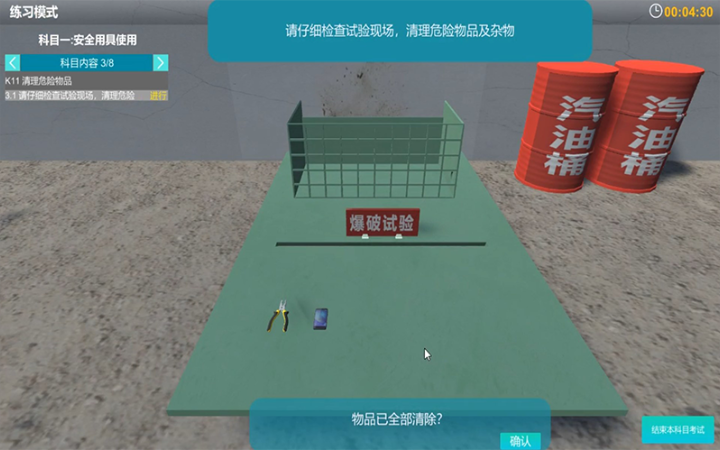 山东点云智能数字科技有限公司