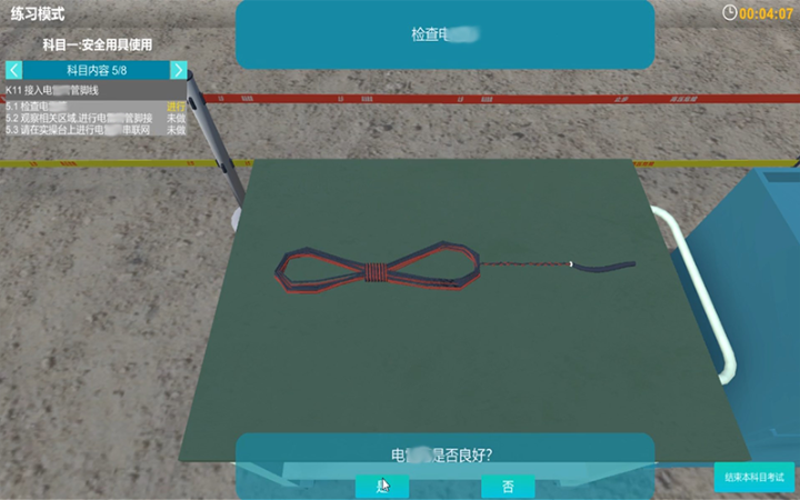 山东点云智能数字科技有限公司