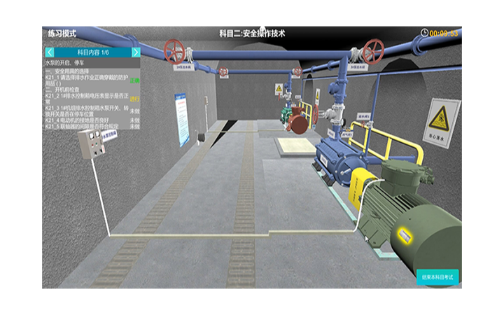 山东点云智能数字科技有限公司