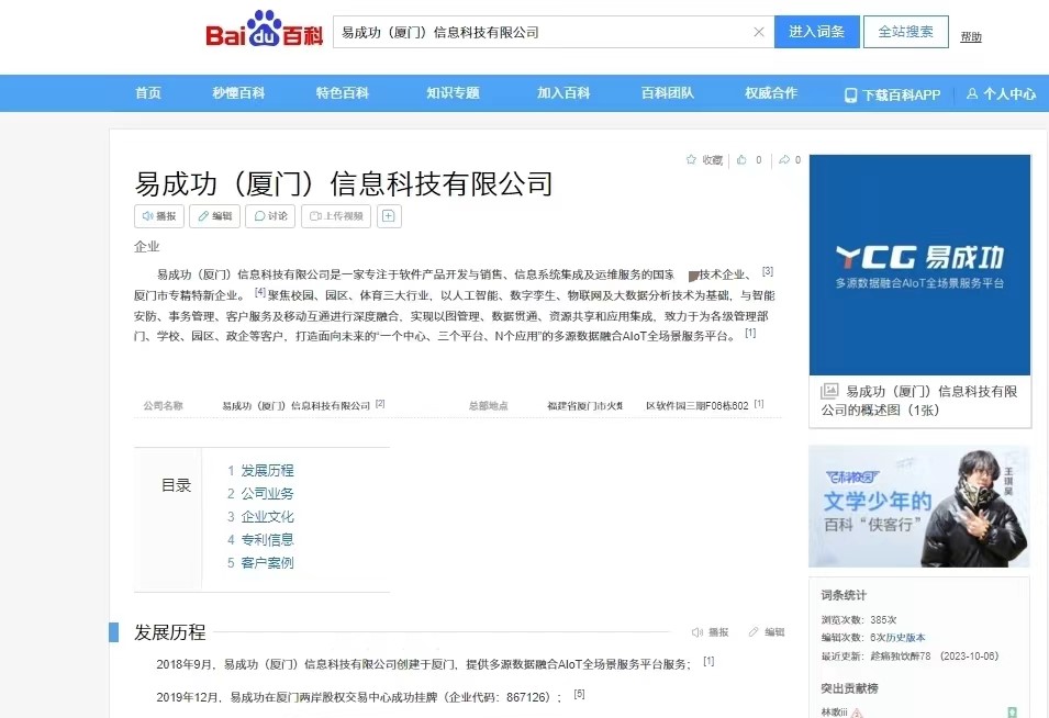 斗陣七桃信息技術(shù)有限公司