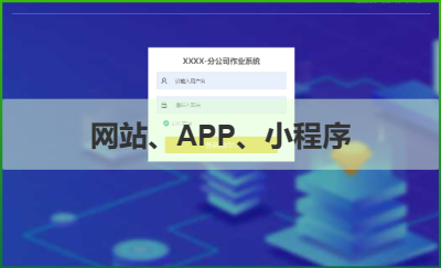 【職業(yè)開發(fā)團(tuán)隊(duì)】小程序｜APP｜H5多行業(yè)開發(fā)團(tuán)隊(duì)；
