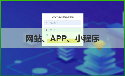 【职业开发团队】小程序｜APP｜H5多行业开发团队；