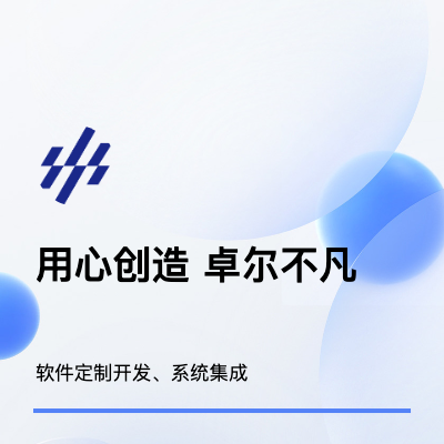 網(wǎng)站建站｜定制開發(fā)｜獨立站｜一站式