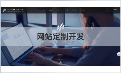 網(wǎng)站建站｜定制開發(fā)｜獨立站｜一站式