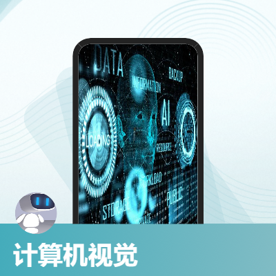 圖像分類、目標(biāo)檢測(cè)、視頻分析