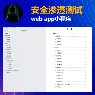 支持web,app,小程序*测试服务