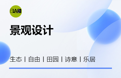 庭院园林景观公装家装室内空间别墅自建房装修效果图规划设计