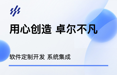 網(wǎng)站<hl>建站</hl>｜定制開(kāi)發(fā)｜獨(dú)立站｜一站式